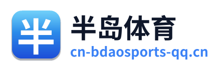 半岛体育